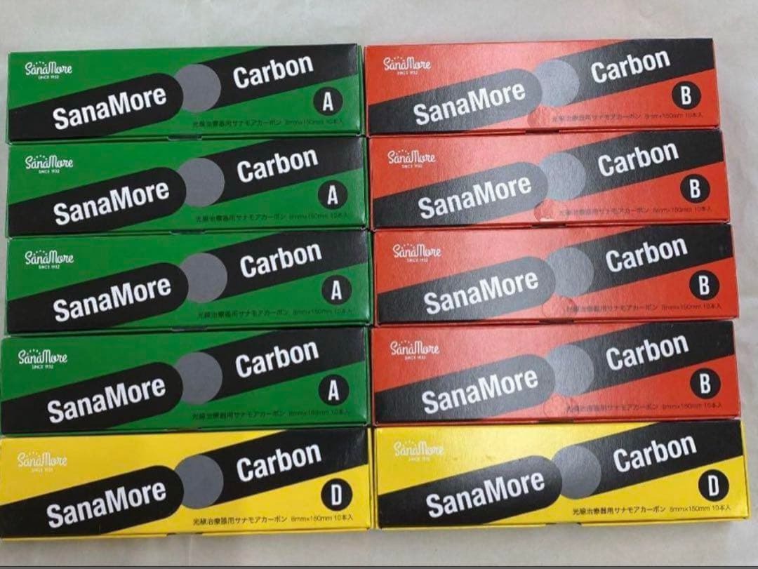 光線治療　サナモアレギュラーカーボン１０箱