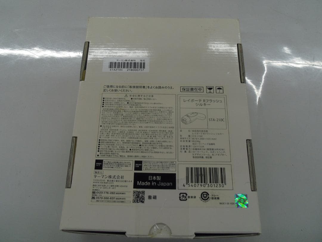 【中古美品】 YAMAN レイボーテ　Rフラッシュ　脱毛器 STA-210C