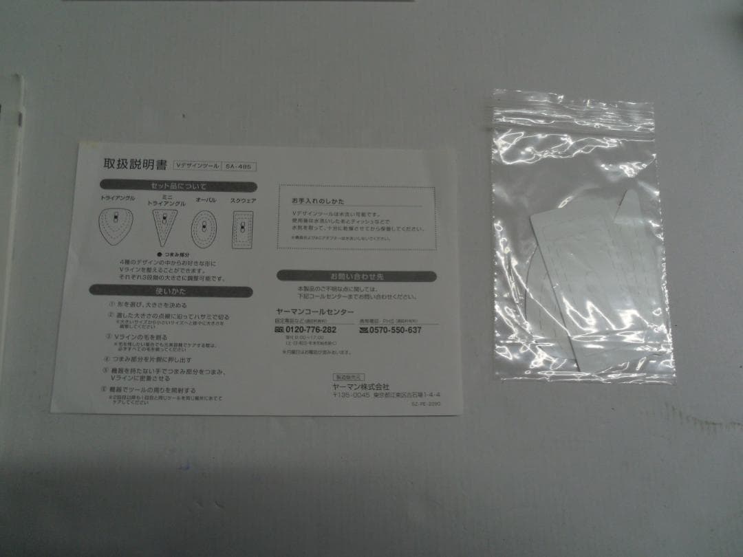 【中古美品】 YAMAN レイボーテ　Rフラッシュ　脱毛器 STA-210C