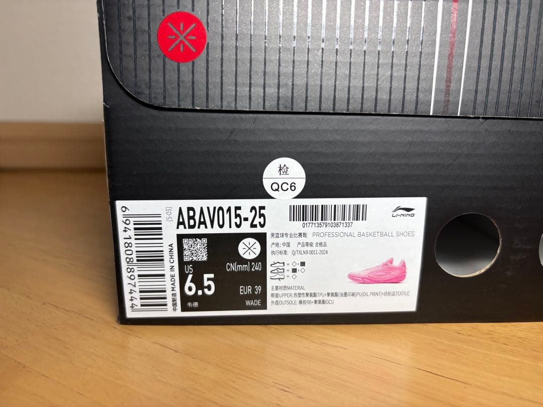 Wade 808 5 Ultra 「マイアミナイト」 バッシュ　ピンク