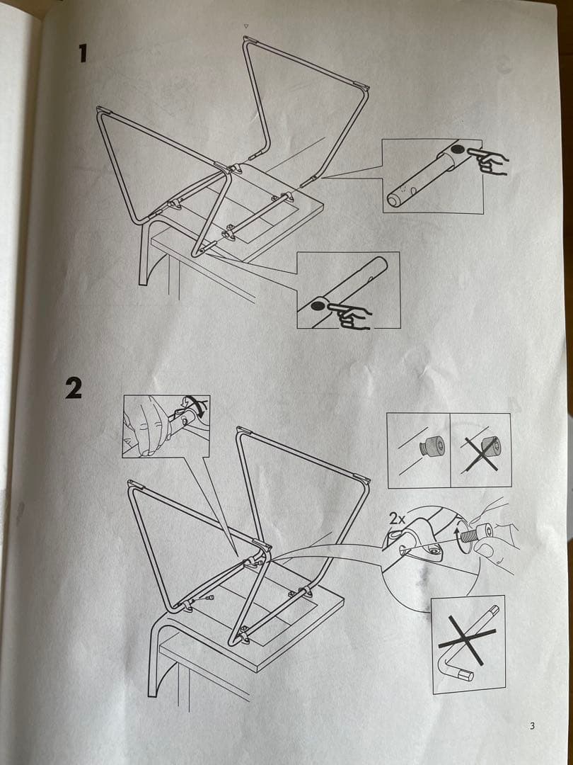 IKEA BERNHARD チェア　2脚組み