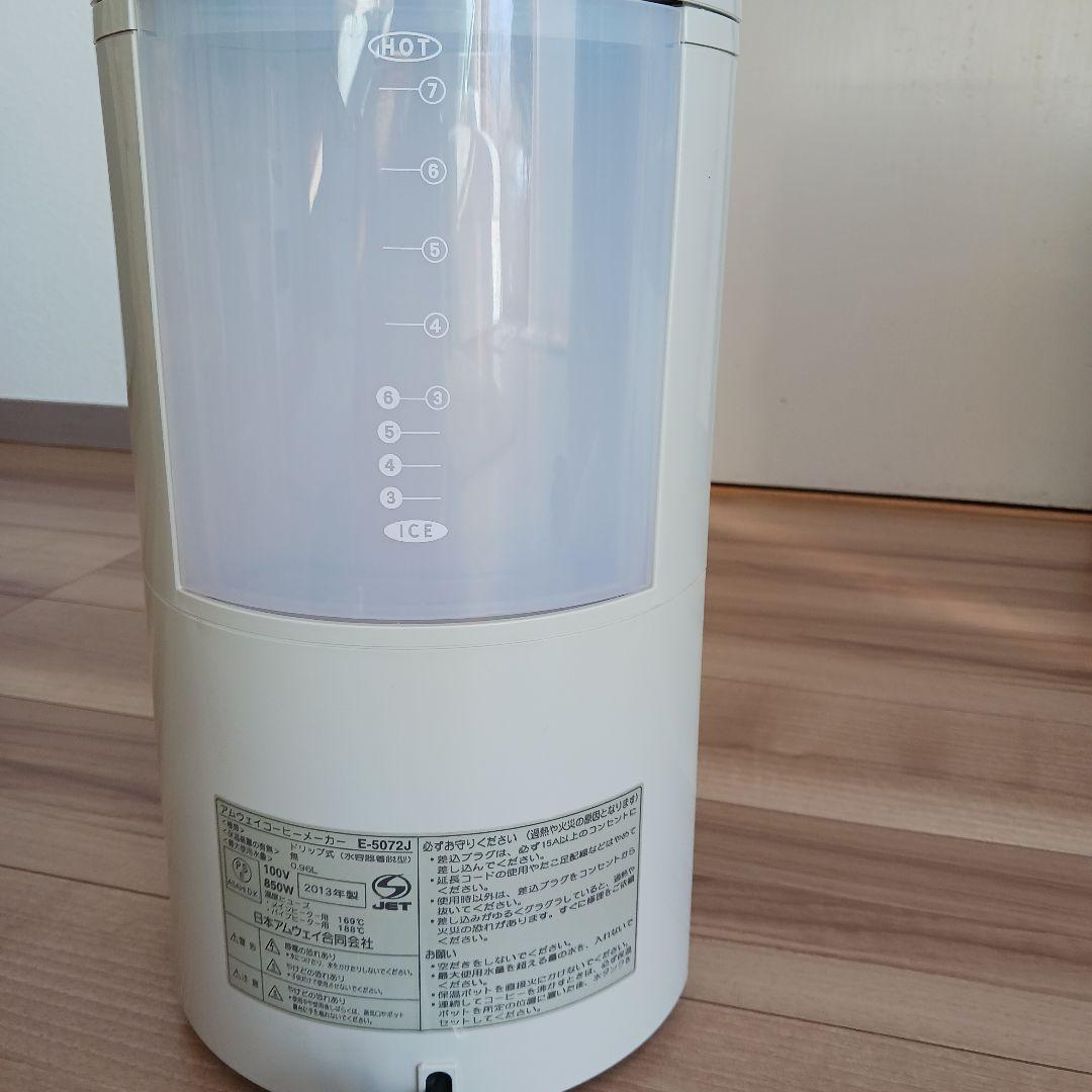 アムウェイ　コーヒーメーカー アイボリー