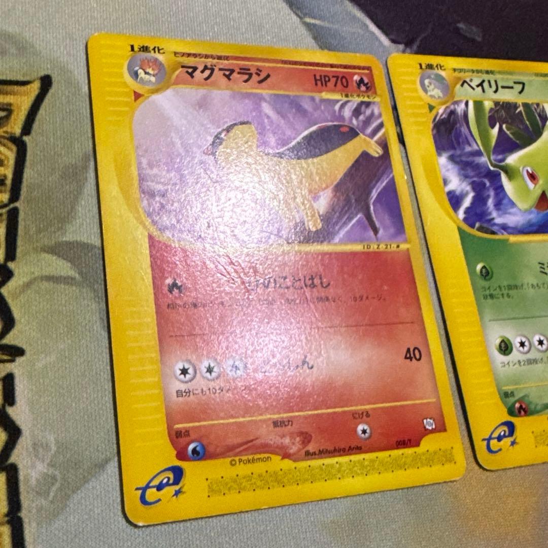 マグマラシ アリゲイツ ベイリーフ トレーナーズ プロモ eカード