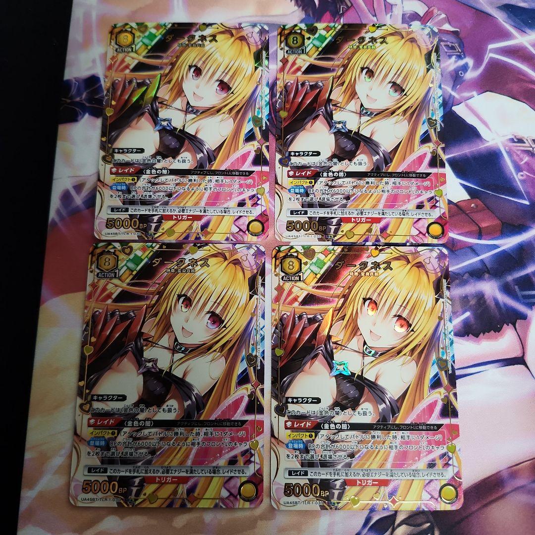 【4枚セット】ダークネス SR★ 星1 パラレル