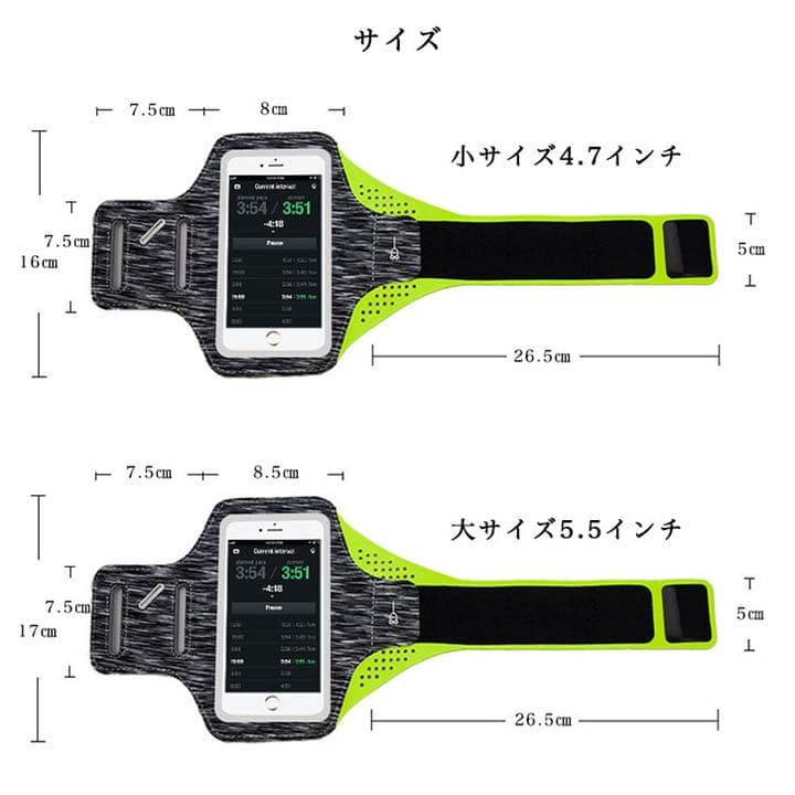 スマホアームバンド 腕に装着 通気性 キーポケット コード穴あり スポーツ ヨガ