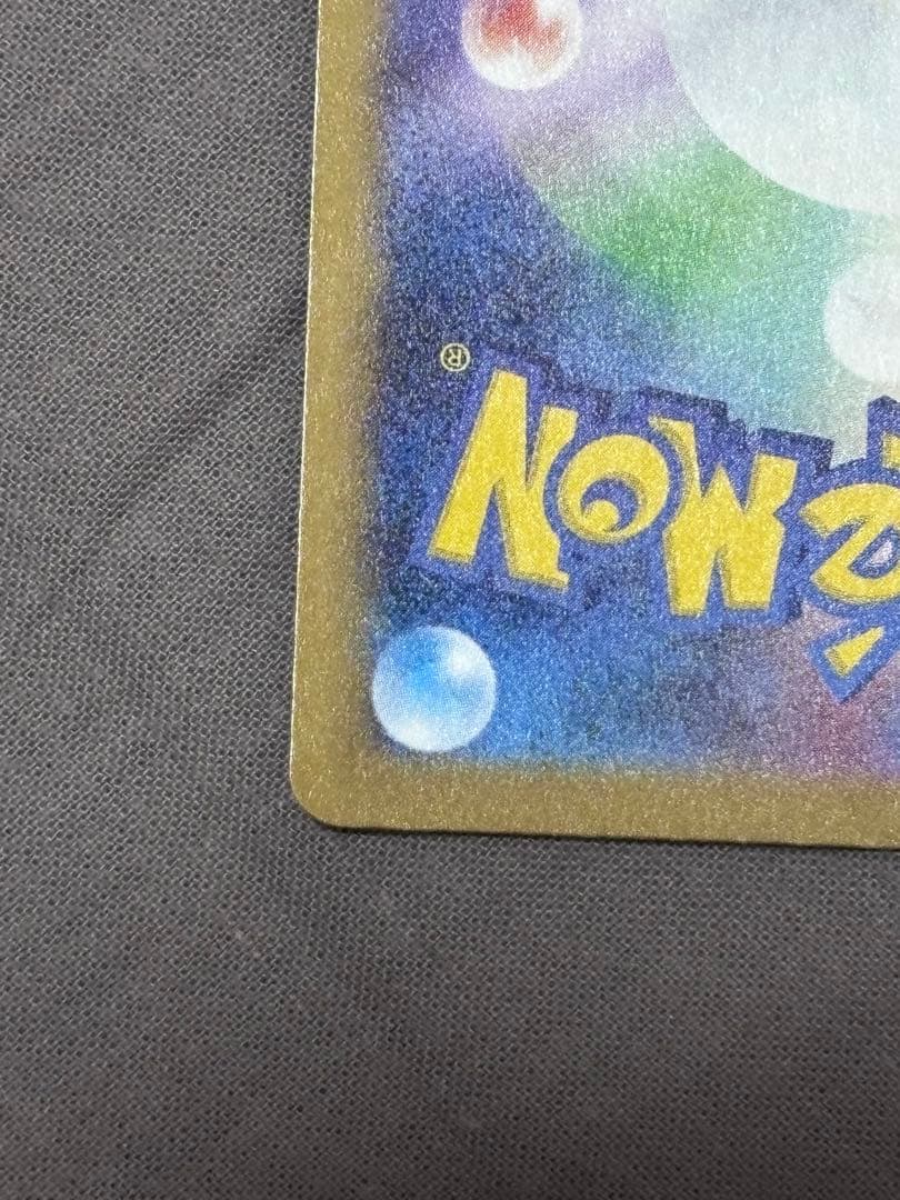 ポケモンカード　MEGAドリーム　ピカチュウex sar 2セット