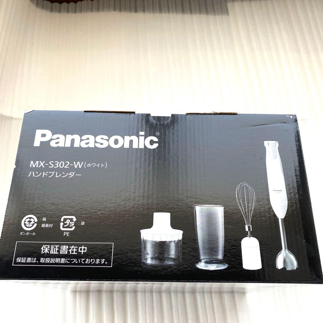 【新品・未開封】パナソニックMX-S302-Wハンドブレンダー アタッチメント付
