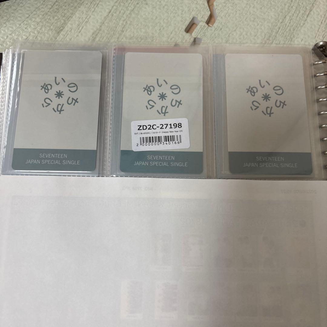 seventeen ジュン　あいのちから トレカ　コンプ　日本限定