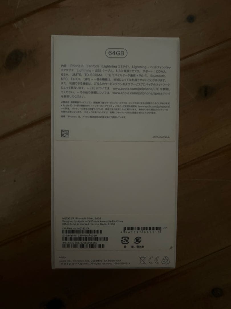 【美品】iPhone8 64GB Silver 箱付き