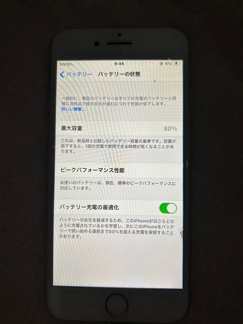 【美品】iPhone8 64GB Silver 箱付き