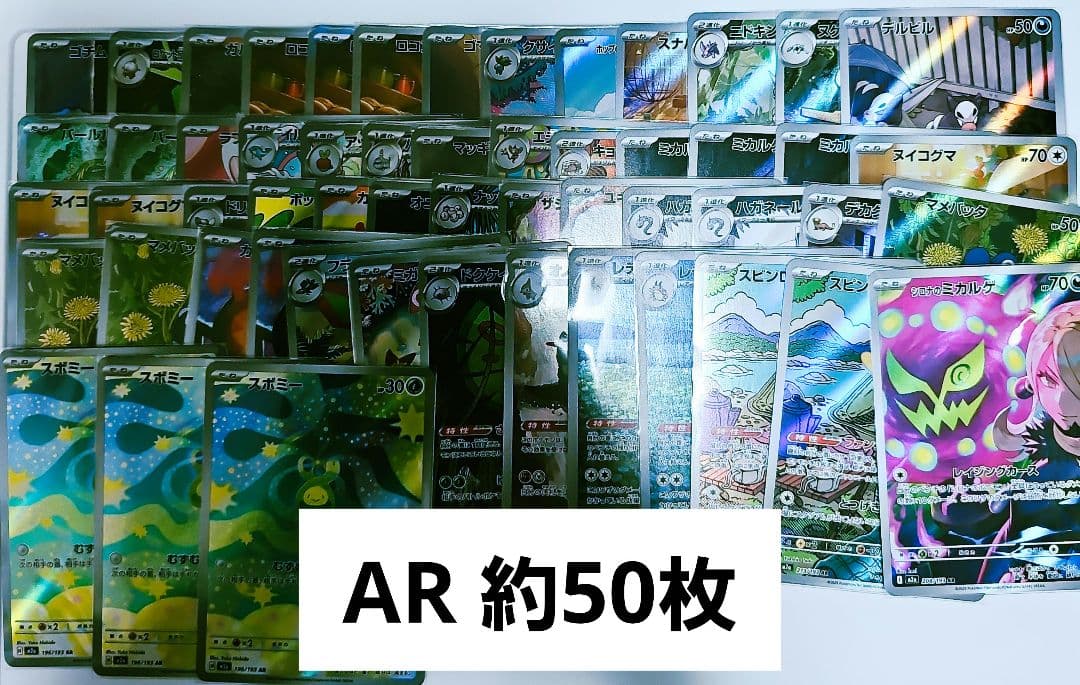 丸*報様 ポケモンカードゲーム AR まとめ売り