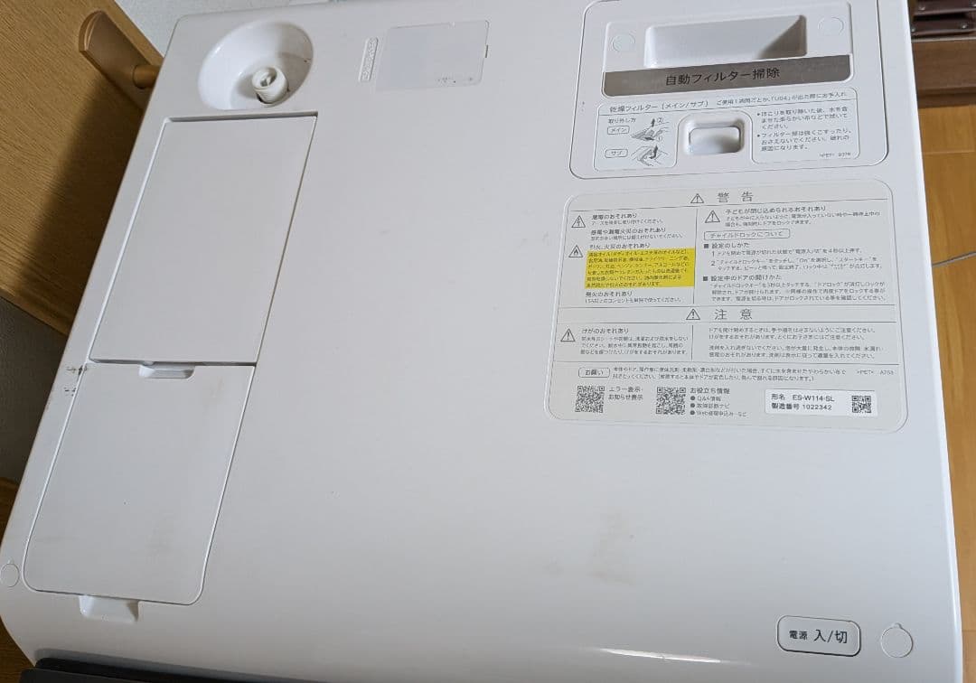 SHARP ドラム式洗濯機 ES-W114-SL 22年製