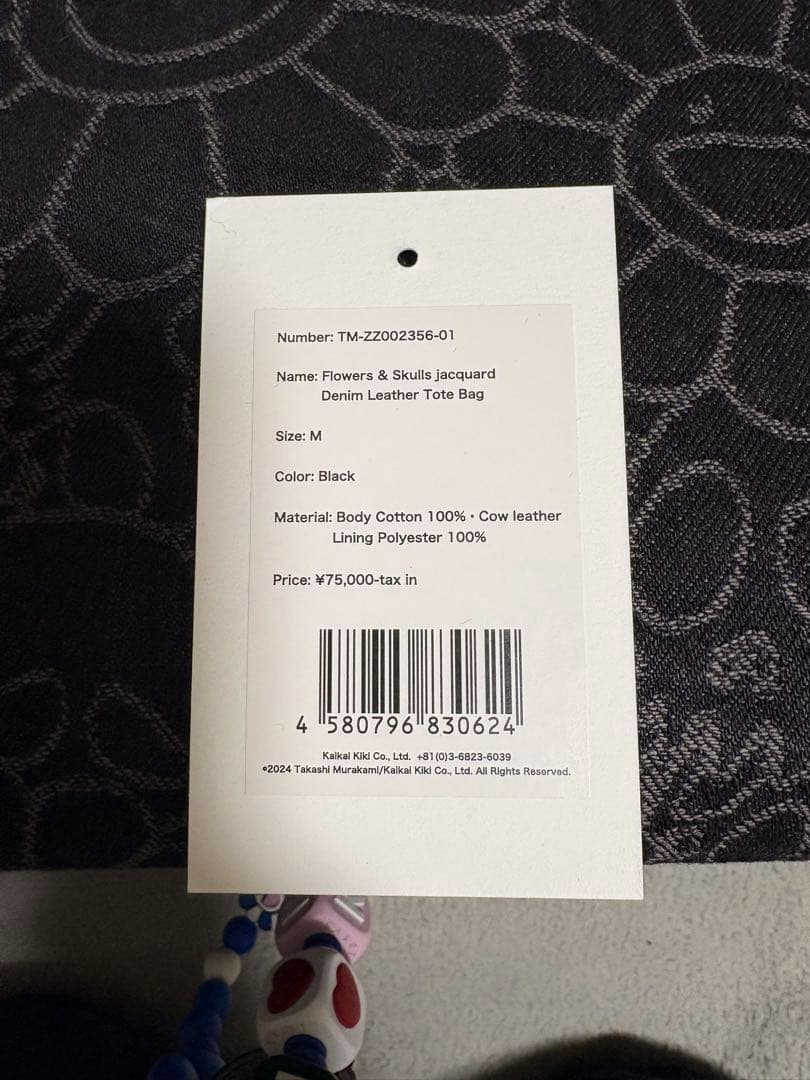 カイカイキキ kaikaikiki 村上隆 バッグ