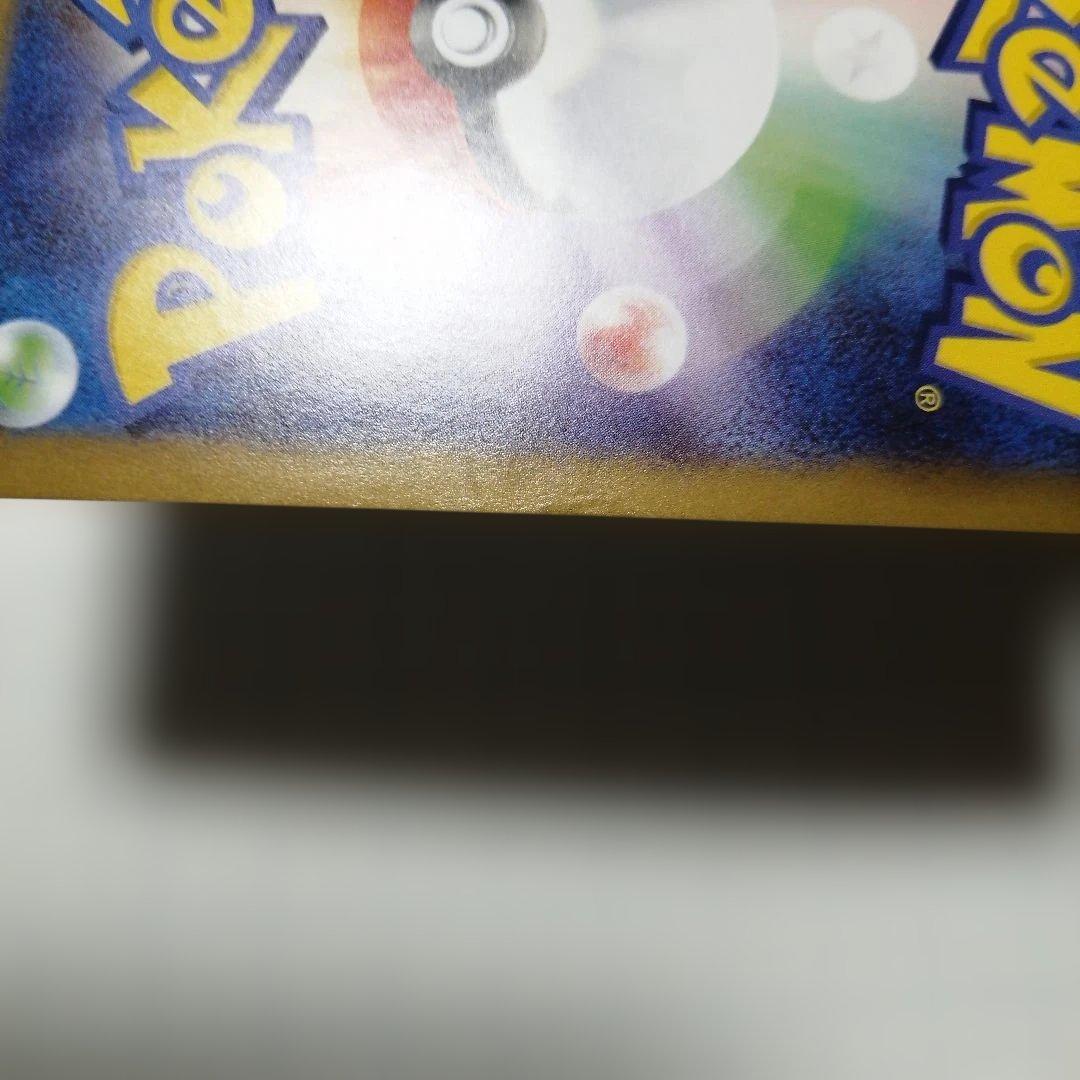 ポケモンカード　メガサーナイトex　sar　メガシンフォニア