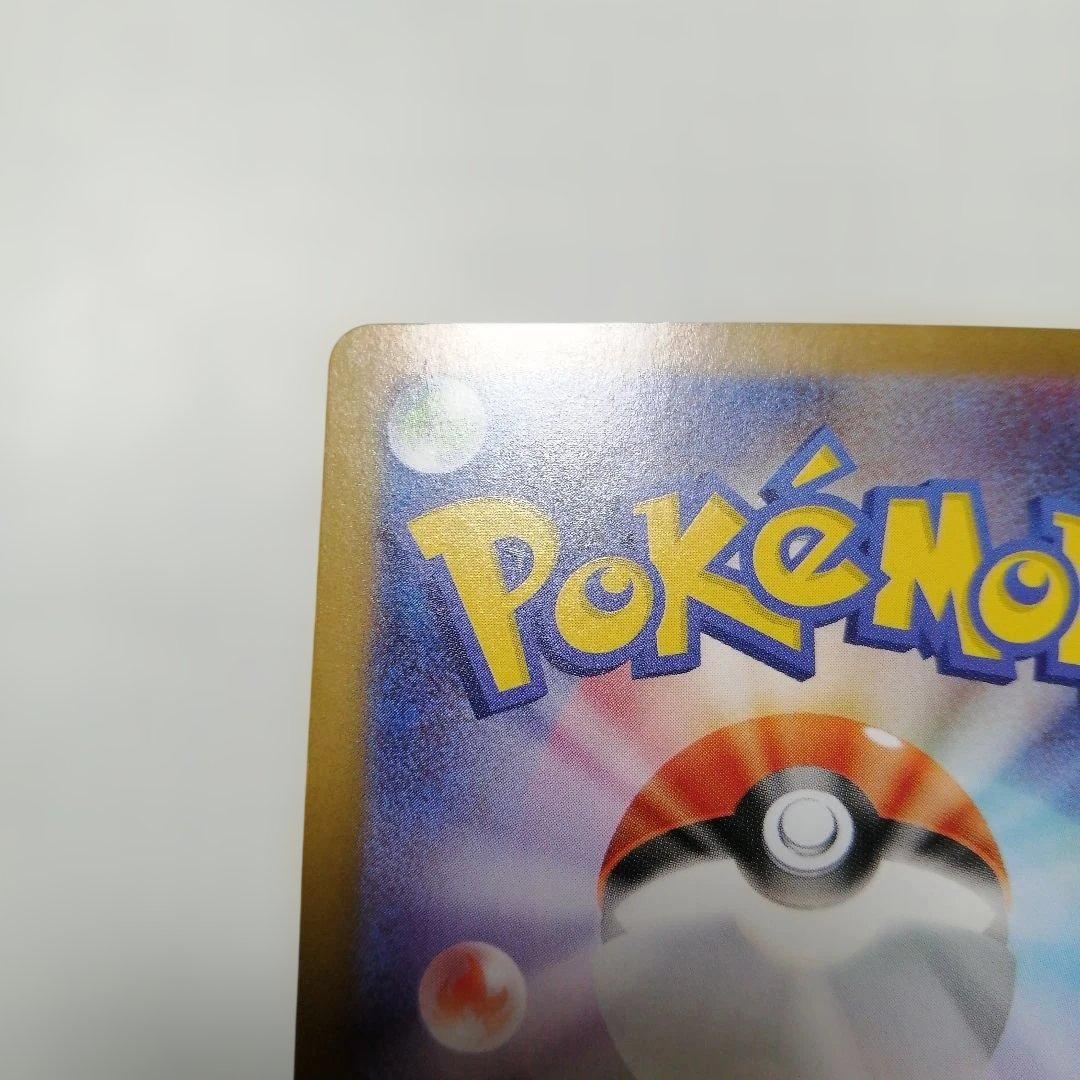 ポケモンカード　メガサーナイトex　sar　メガシンフォニア