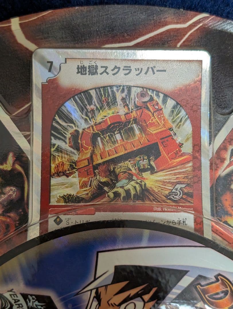 デュエマ スーパーデッキ 2007年DMC-36 ヘヴンオブドラゴン 未開封