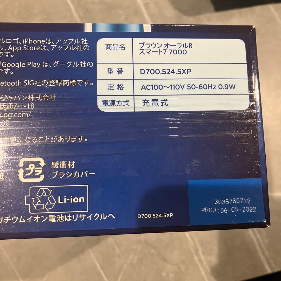 ブラウン　BRAUN 電動歯ブラシ　Oral−B D7005245XP