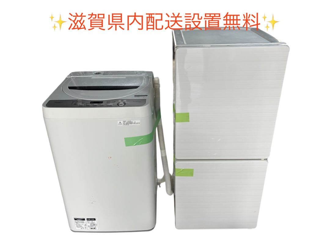新生活 家電セット⑦ 冷蔵庫・洗濯機セット 使用感キズありの為特価✨