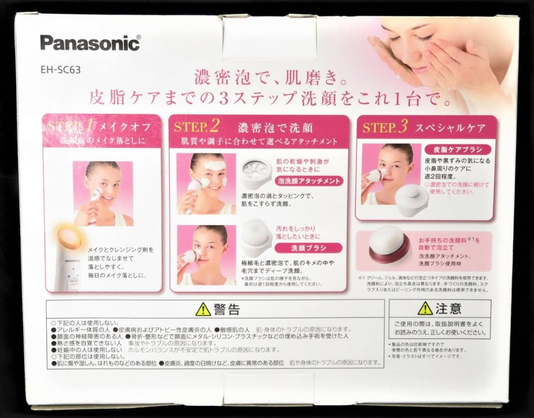 パナソニック 美顔器 EH-SC63-P　濃密泡エステ ピンク調