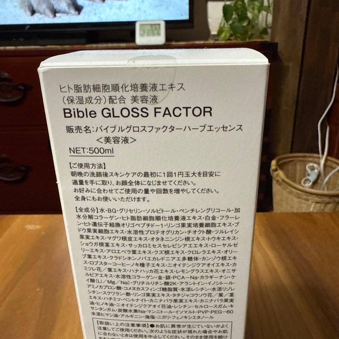 新品未開封　グランドイーワンズ　バイブルグロスファクター