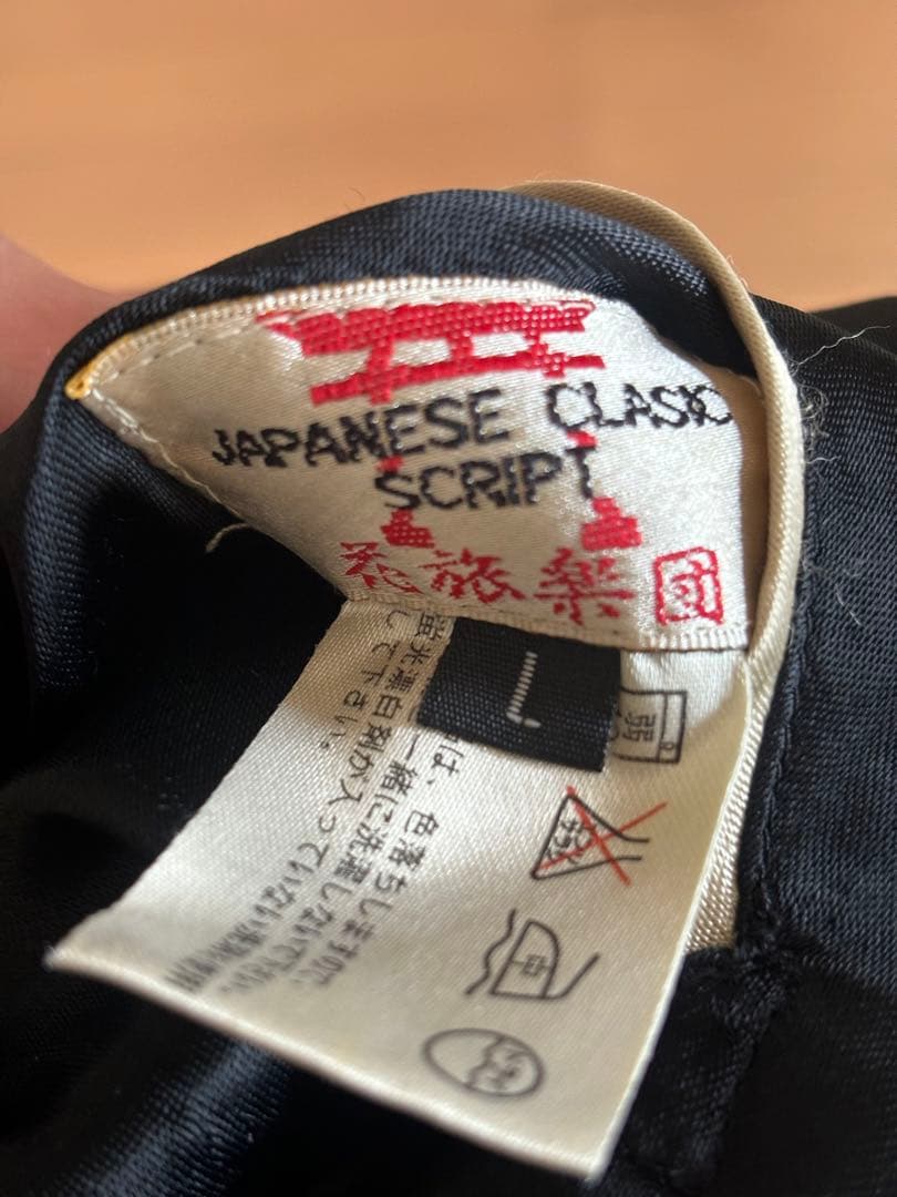 花旅楽団　スクリプト　スカジャン　ドクロ