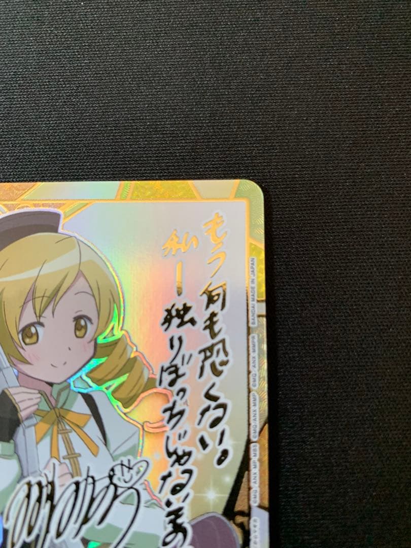 ユニオンアリーナ 巴マミ SR★★ サイン付き