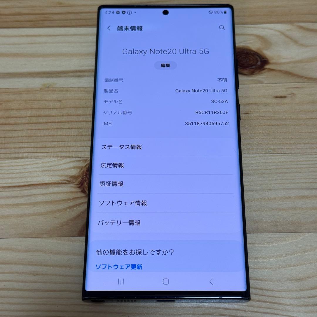 Galaxy note20 ultra SIMフリー　33935