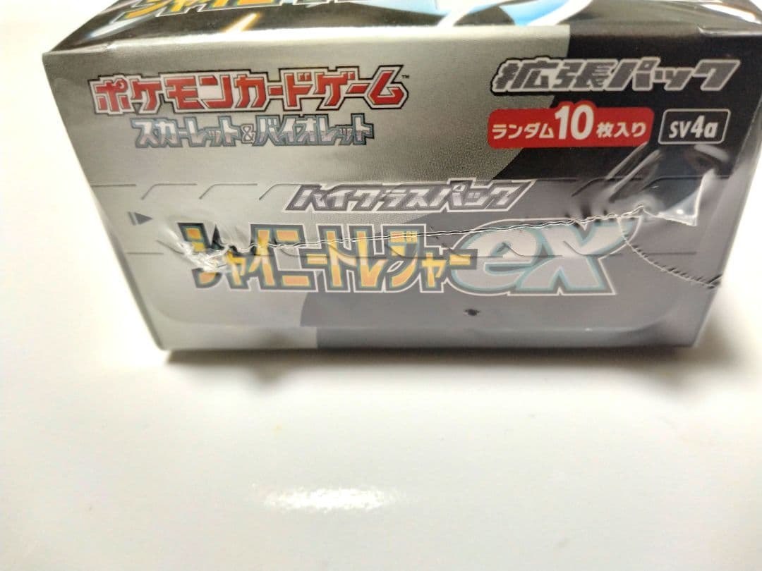 【極美品】ピカチュウ プロモ PROMO PSA10 001/SV-P　スカバイ