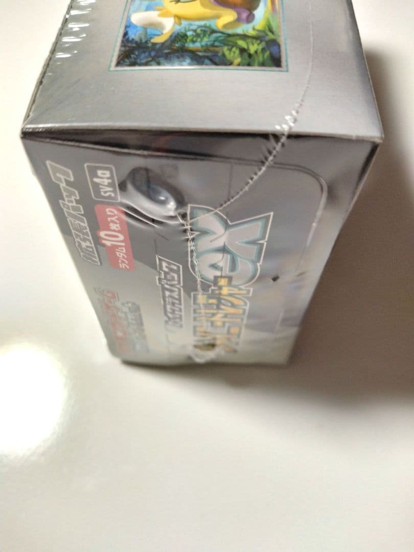 【極美品】ピカチュウ プロモ PROMO PSA10 001/SV-P　スカバイ