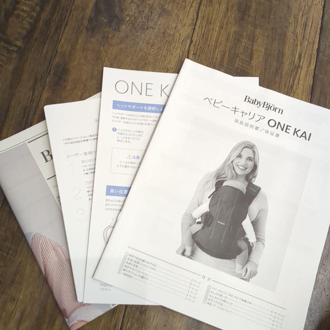 【くくる】新品未使用 BABYBJÖRN ONE KAI Air