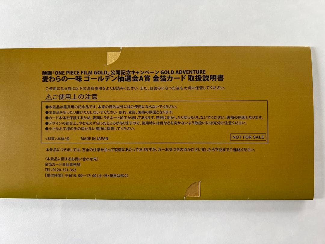 貴重！ONE PIECE FILM GOLD カード　金箔