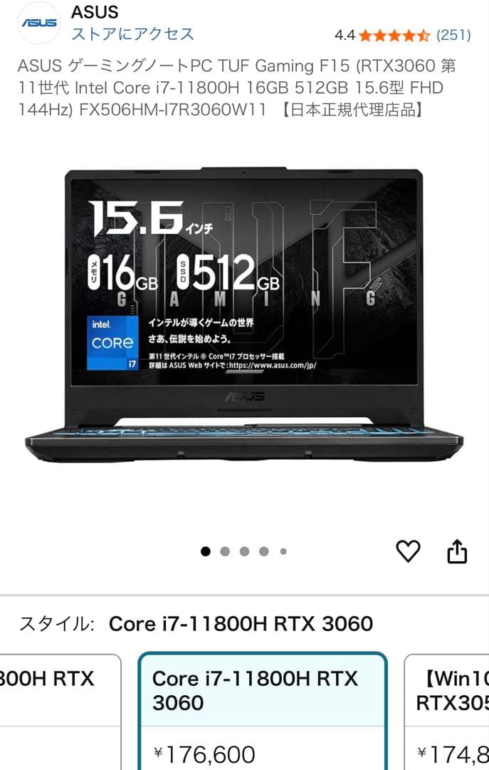 ASUS TUF Gaming F15 FX506HM 中古
