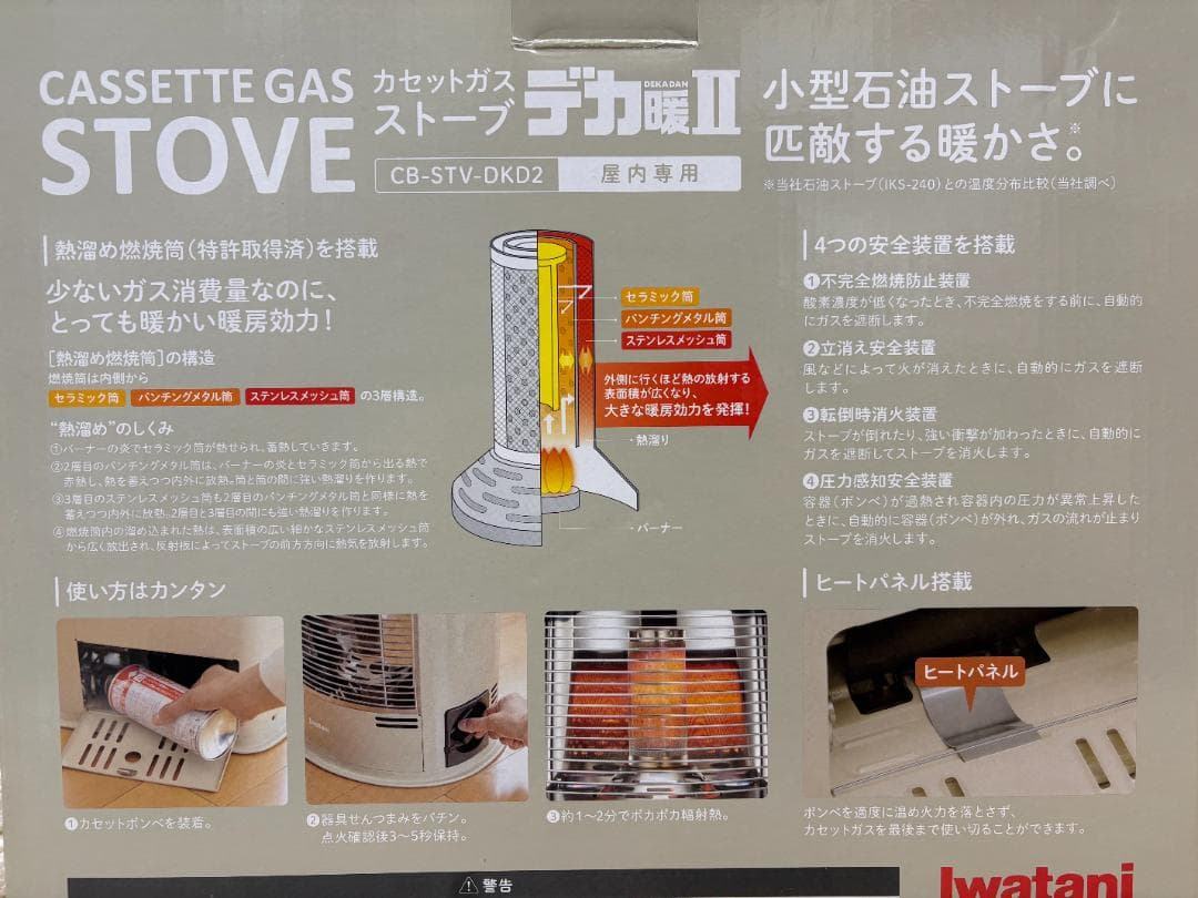 Iwatani イワタニ カセットガスストーブ STV-DKD 2デカ暖Ⅱ