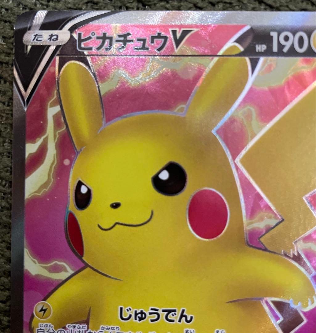 ピカチュウV SR S4 仰天のボルテッカー 104/100
