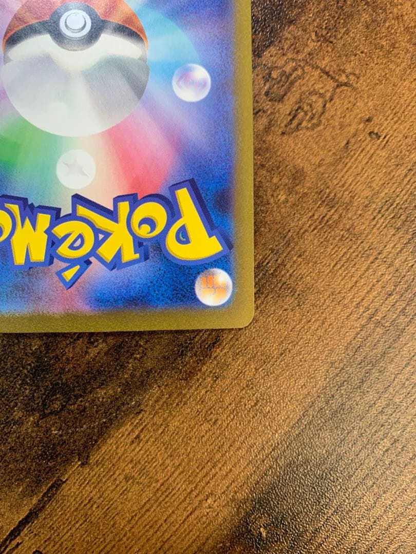 【24時間以内発送】フシギバナex sar ポケモンカード151 ポケカ