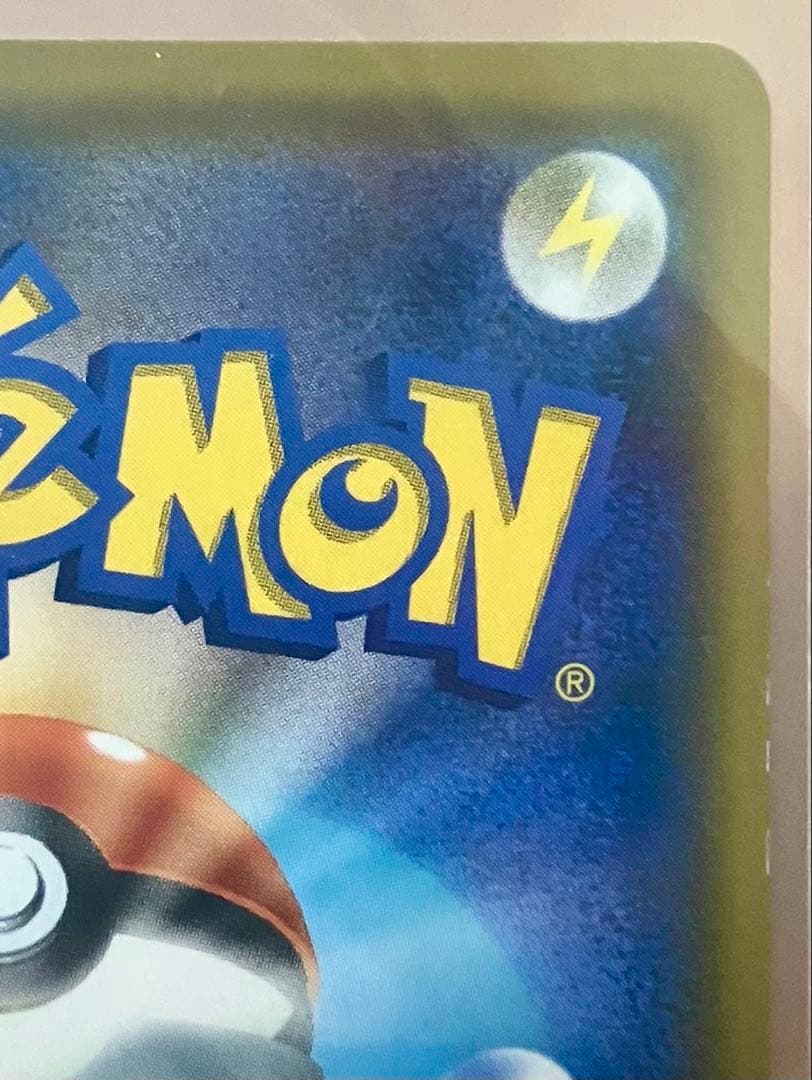 t*た様 ピカチュウ＆ゼクロムGX SR SM9 タッグボルト 101/095