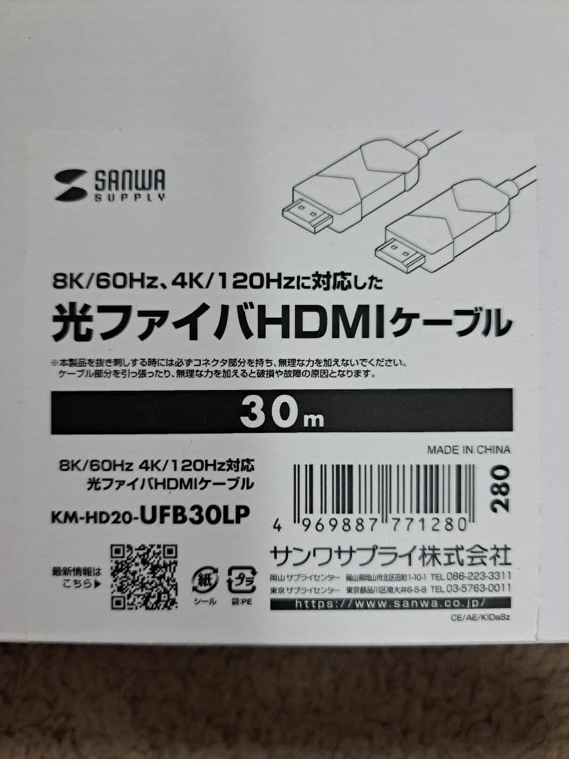 サンワサプライ 光ファイバHDMIケーブル 30m