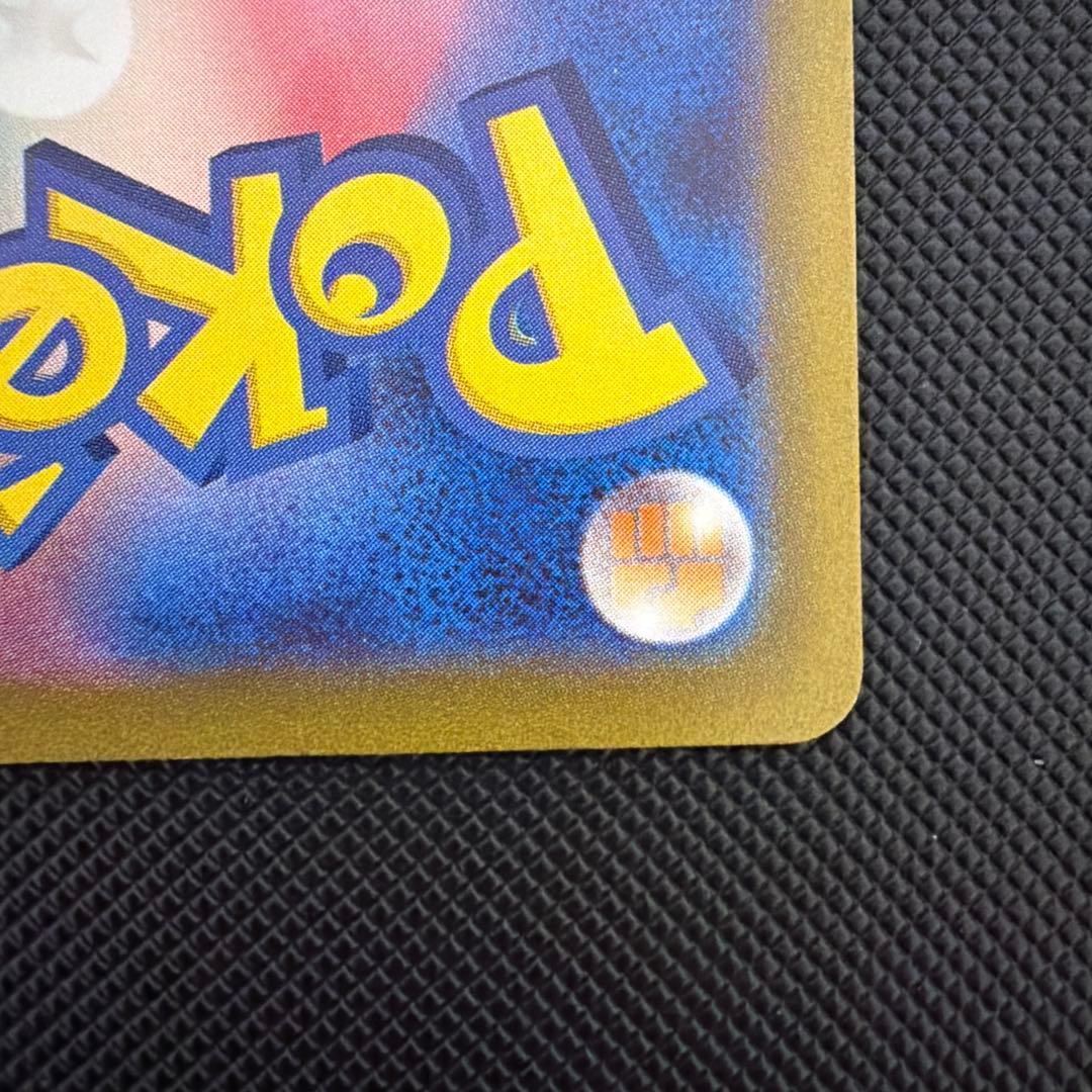 コイキング AR SV1a トリプレットビート 080/073