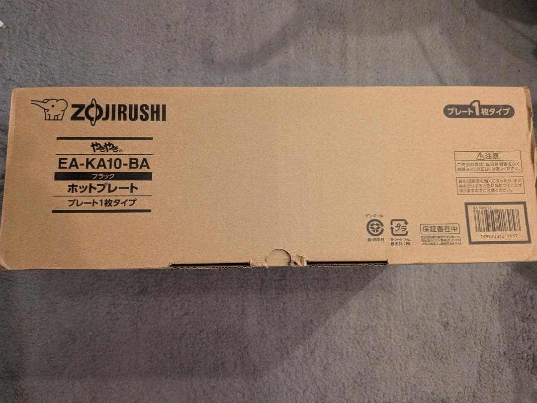 新品　象印 ホットプレート 1枚タイプ ブラック EA-KA10-BA