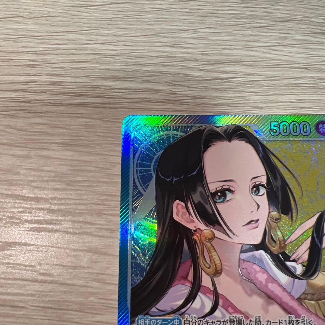 ボア•ハンコック　リーダーパラレル