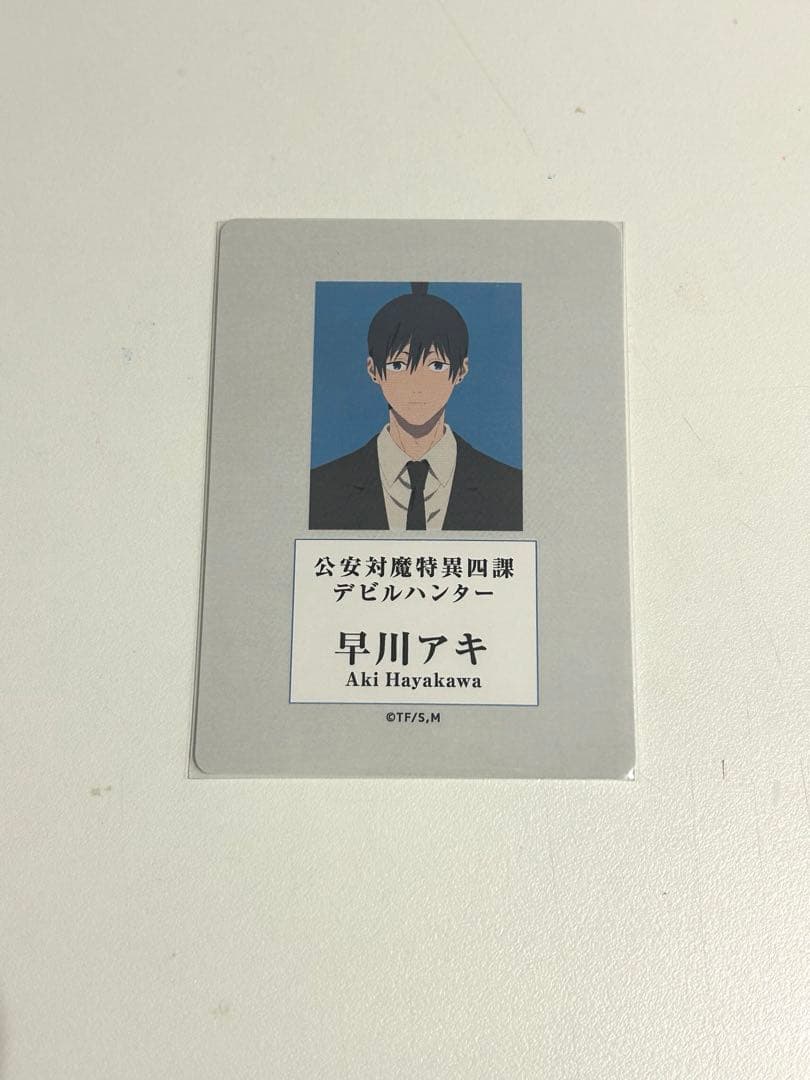チェンソーマン 早川アキ 公安対魔特異4課 手帳風パスケース　ブロマイド
