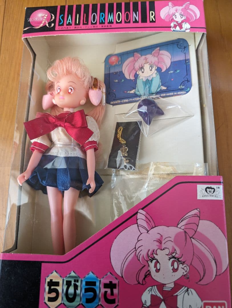 ちびうさ　人形　当時物