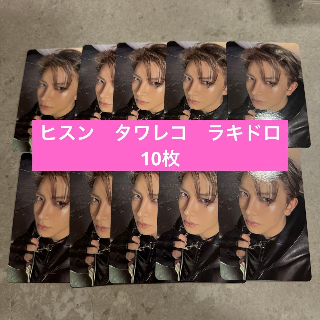 ENHYPEN THE SIN:VANISH タワレコ ラキドロ ヒスン　⑩