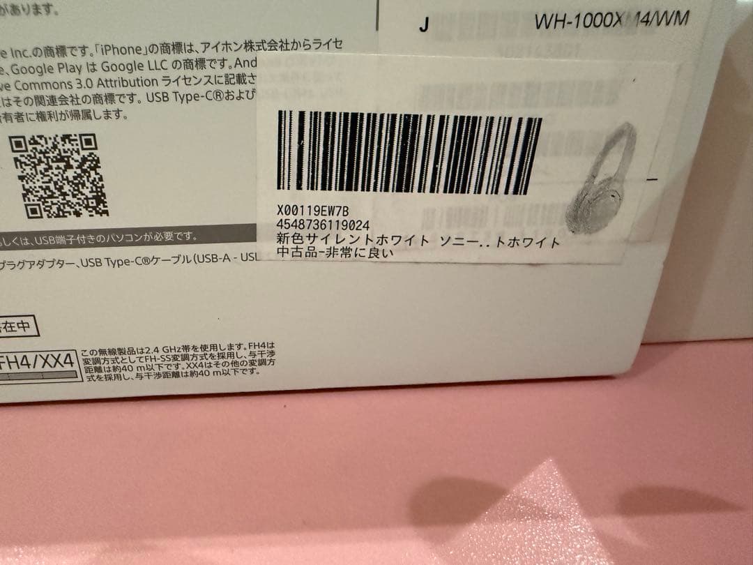 SONY WH-1000XM4 LIMITED EDITION ホワイト