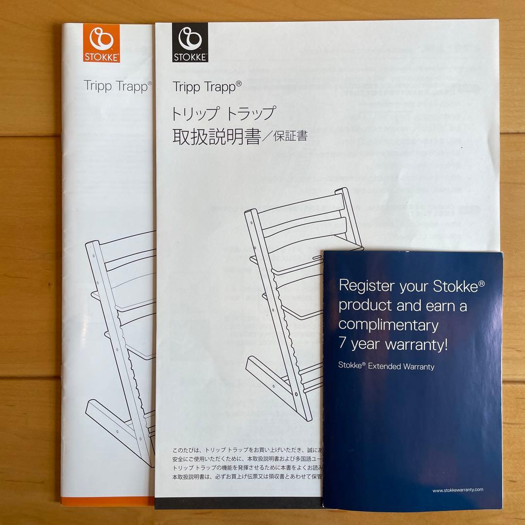 トリップトラップ