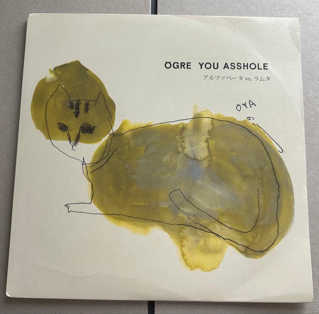 【最終お値下げ】OGRE YOU ASSHOLE LP アルファベータvsラムダ