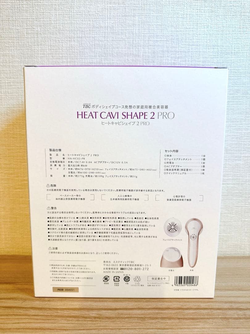 TBCヒートキャビシェイプ2 PRO 家庭用キャビテーション 美容機器