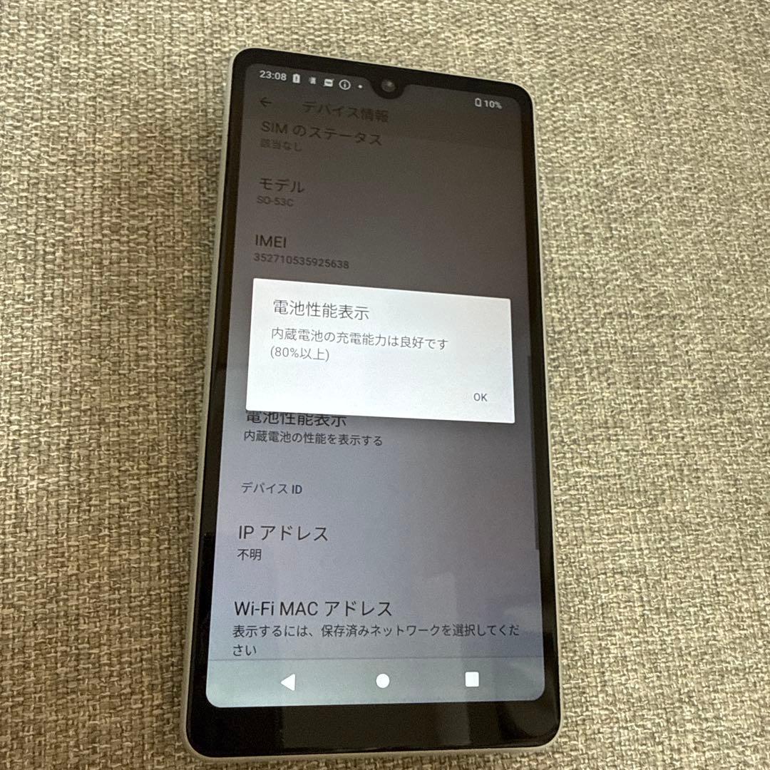 SIMフリー　Xperia Ace III グレー