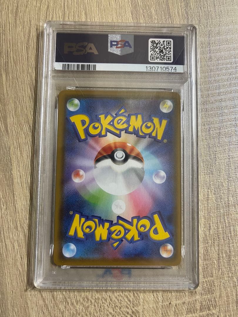 サンダースV SR S6a イーブイヒーローズ 079/069