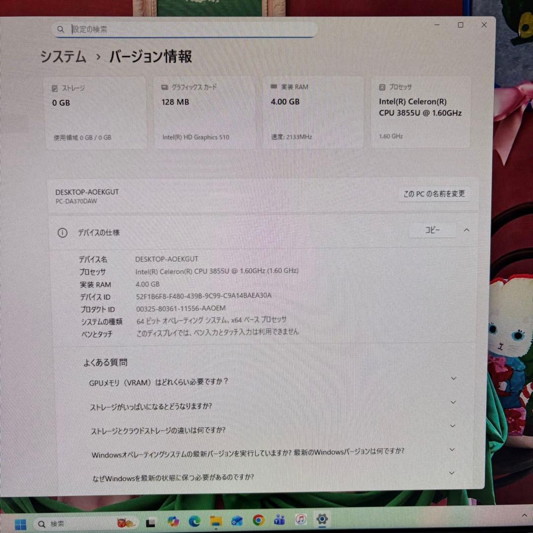 NEC一体型パソコン⭐︎Windows 11⭐︎SSD搭載